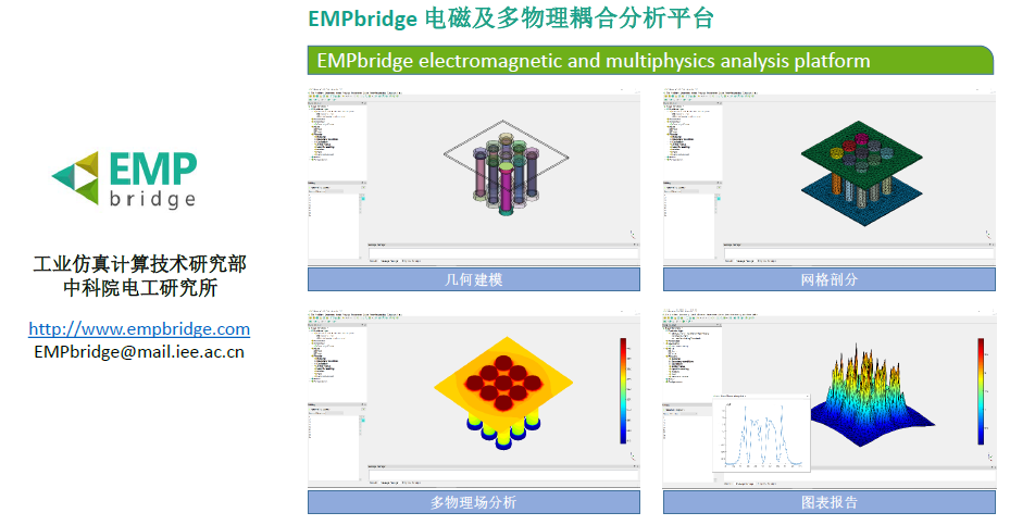 讲座｜电子设计自动化EDA软件的行业解析讲座成功举办