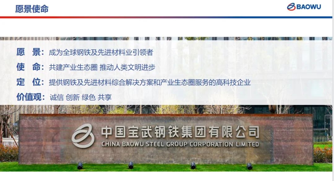 讲座｜钢铁制造与新能源车型材料讲座成功举办