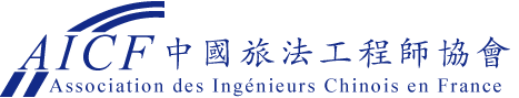 Association des Ingénieurs Chinois en France